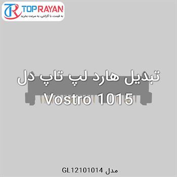 تبدیل هارد لپ تاپ دل Vostro 1015