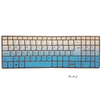 محافظ کیبورد مدل ip320 مناسب برای لپ تاپ لنوو 15 اینچی - 4