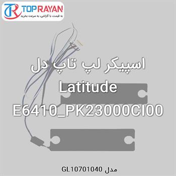 اسپیکر لپ تاپ دل Latitude E6410_PK23000CI00