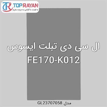 ال سی دی تبلت ایسوس FE170-K012