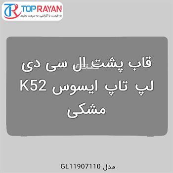 قاب پشت ال سی دی لپ تاپ ایسوس K52 مشکی