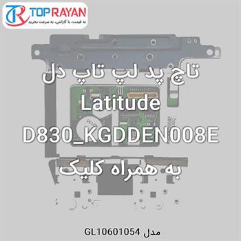 تاچ پد لپ تاپ دل Latitude D830_KGDDEN008E به همراه کلیک