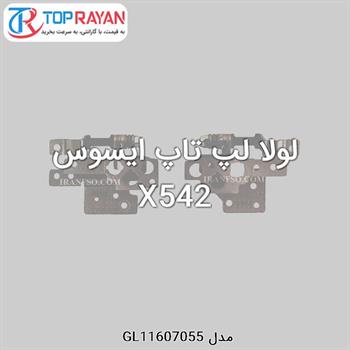 لولا لپ تاپ ایسوس X542