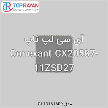 آی سی لپ تاپ Conexant CX20587-11ZSD27