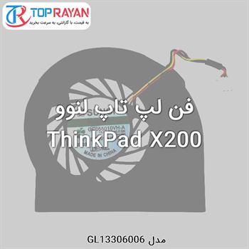 فن لپ تاپ لنوو ThinkPad X200