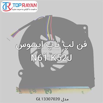 فن لپ تاپ ایسوس N61-K52J