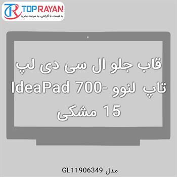 قاب جلو ال سی دی لپ تاپ لنوو IdeaPad 700-15 مشکی