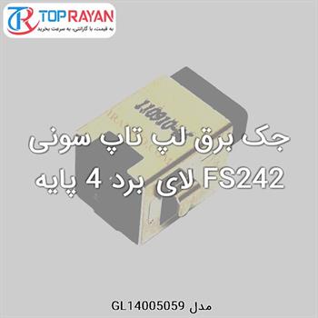 جک برق لپ تاپ سونی FS242 لای برد 4 پایه