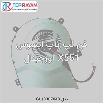 فن لپ تاپ ایسوس X551 اورجینال