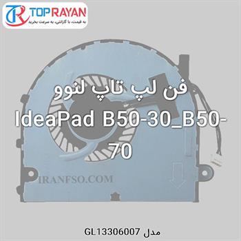 فن لپ تاپ لنوو IdeaPad B50-30_B50-70