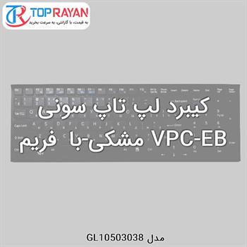 کیبرد لپ تاپ سونی VPC-EB مشکی-با فریم