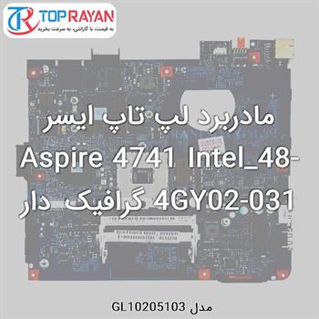 مادربرد لپ تاپ ایسر Aspire 4741 Intel_48-4GY02-031 گرافیک دار