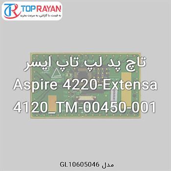 تاچ پد لپ تاپ ایسر Aspire 4220-Extensa 4120_TM-00450-001