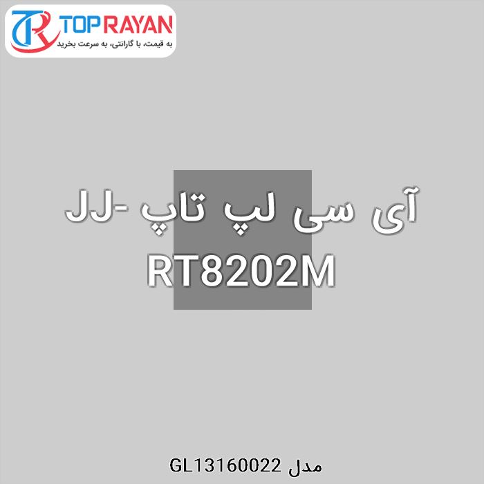 آی سی لپ تاپ JJ-RT8202M