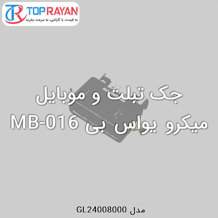 جک تبلت و موبایل میکرو یواس بی MB-016