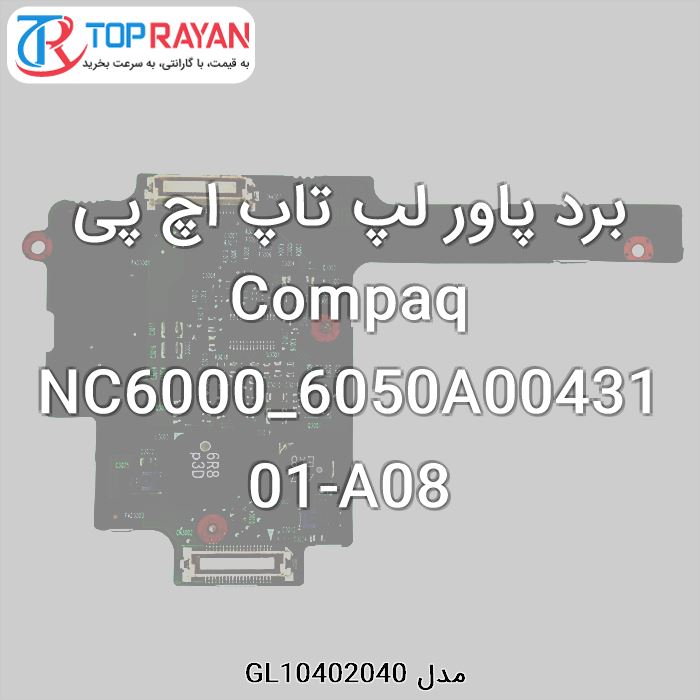 برد پاور لپ تاپ اچ پی Compaq NC6000_6050A0043101-A08