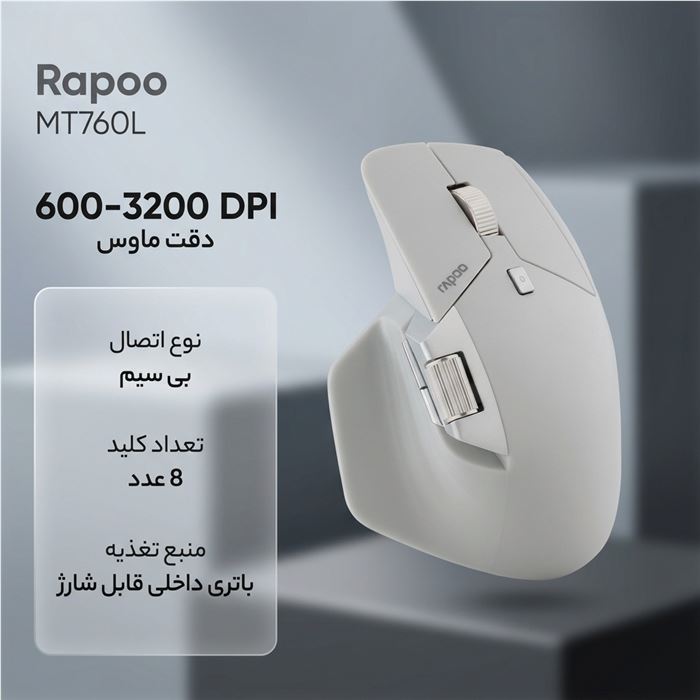 ماوس بی سیم رپو مدل MT760L - 3