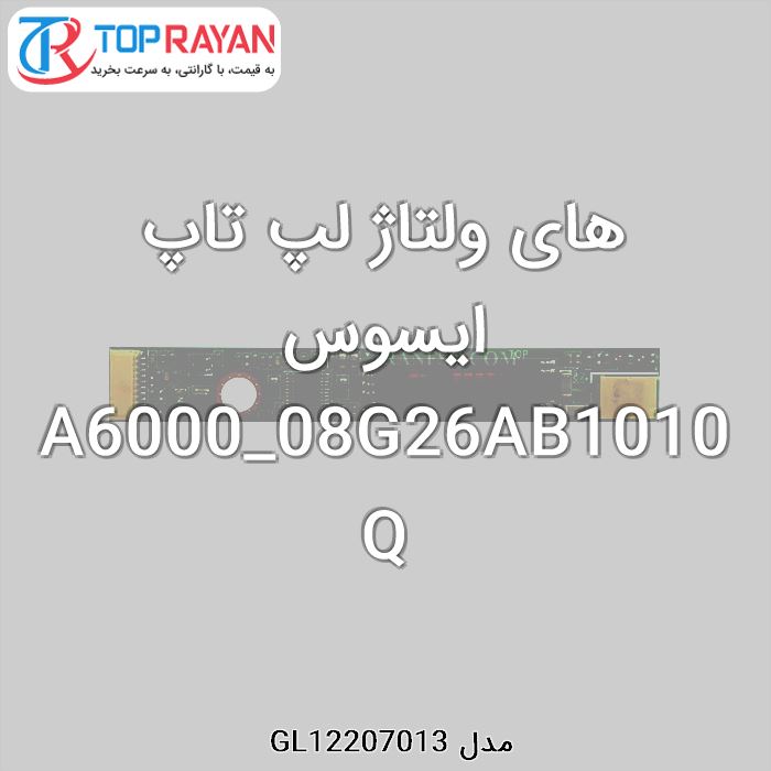 های ولتاژ لپ تاپ ایسوس A6000_08G26AB1010Q