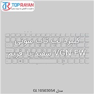 Sony Keyboard Laptop Sony VGN-FW White