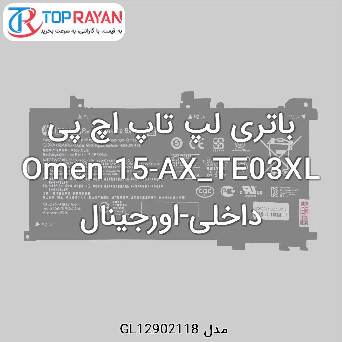 باتری لپ تاپ اچ پی Omen 15-AX_TE03XL داخلی-اورجینال