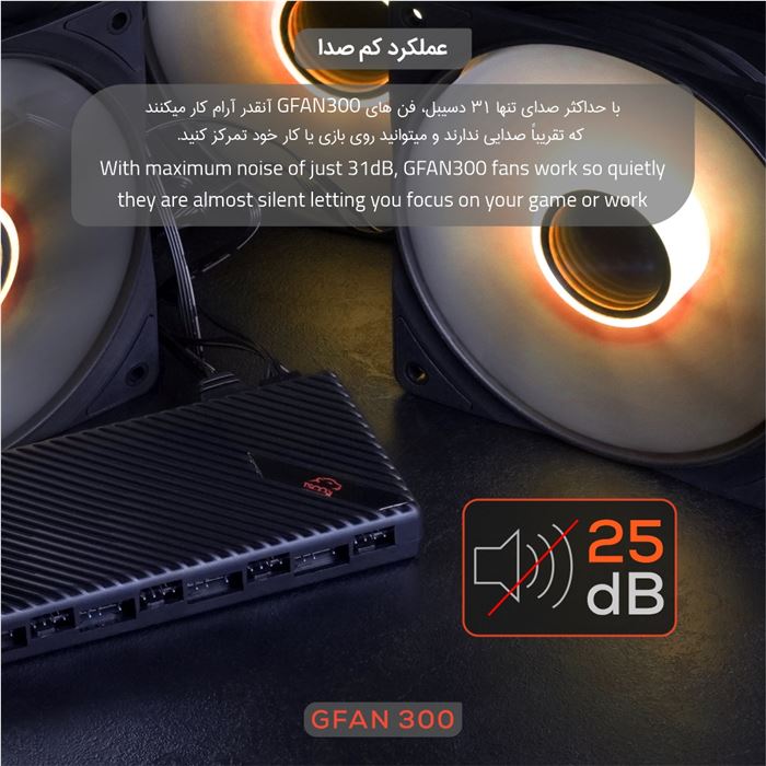 فن کیس تسکو مدل GFAN 300 Skadi Storm 3IN1 - 7