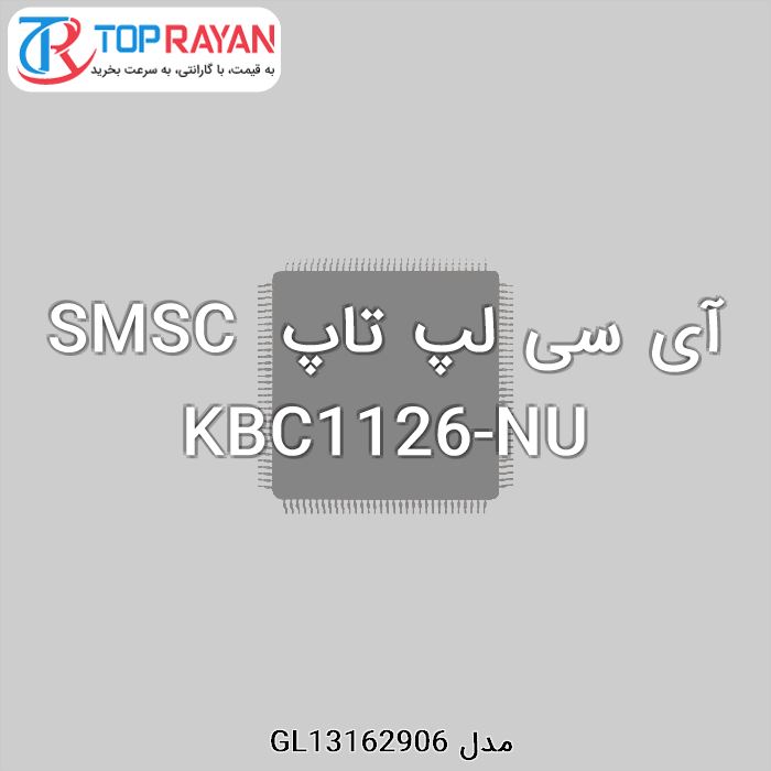 آی سی لپ تاپ SMSC KBC1126-NU