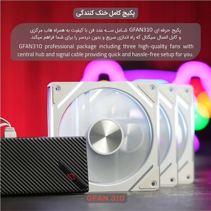 فن کیس تسکو مدل GFAN 310 Skadi Lumina 3IN1 - 4
