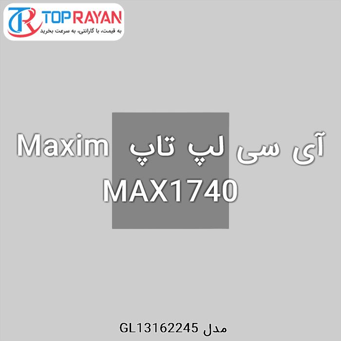 آی سی لپ تاپ Maxim MAX1740