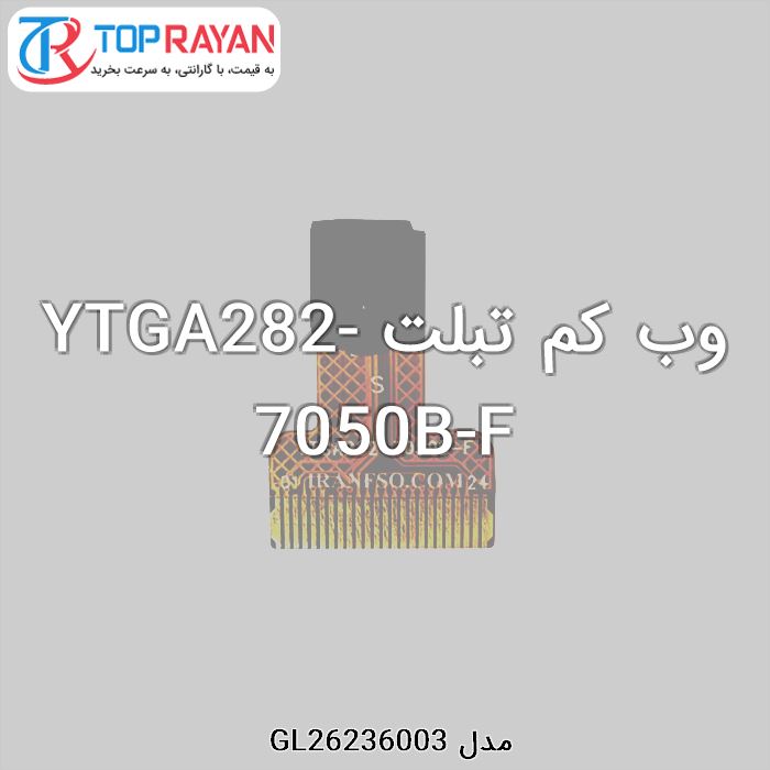 وب کم تبلت YTGA282-7050B-F