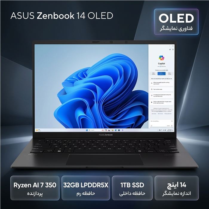 لپ‌تاپ 14 اینچی لمسی OLED ایسوس مدل Zenbook 14 OLED UM3406KA با پردازنده Ryzen AI 7-350، رم 32 گیگابایت LPDDR5X، حافظه SSD با ظرفیت 1 ترابایت، نمایشگر WUXGA و باتری 75 وات‌ساعتی - 2