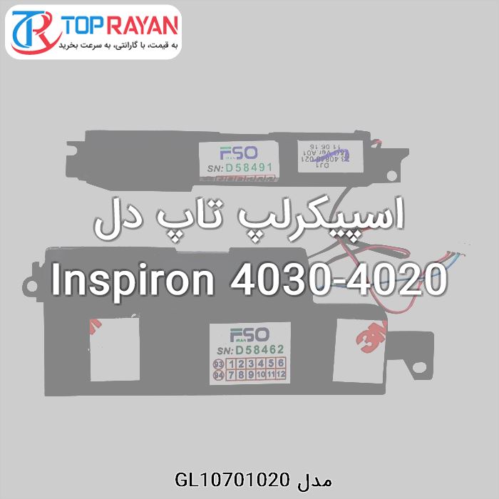 اسپیکرلپ تاپ دل Inspiron 4030-4020