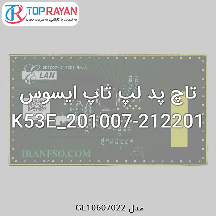 تاچ پد لپ تاپ ایسوس K53E_201007-212201