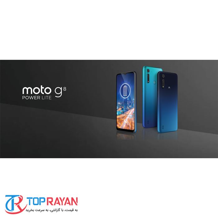 گوشی موبایل موتورولا مدل G8 Power Lite 4G ظرفیت 64 گیگابایت و 4 گیگابایت رم - 8