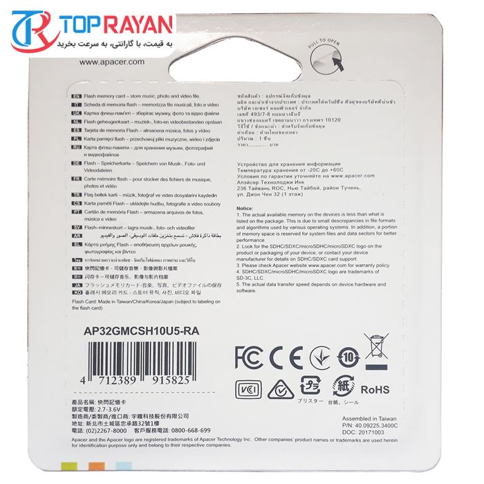 کارت حافظه microSDHC اپیسر مدل AP32G کلاس 10 استاندارد UHS-I U1 سرعت 85MBps ظرفیت 32 گیگابایت - 3