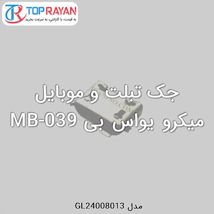 جک تبلت و موبایل میکرو یواس بی MB-039