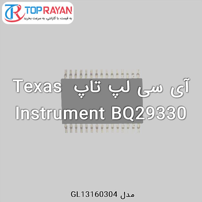 آی سی لپ تاپ Texas Instrument BQ29330