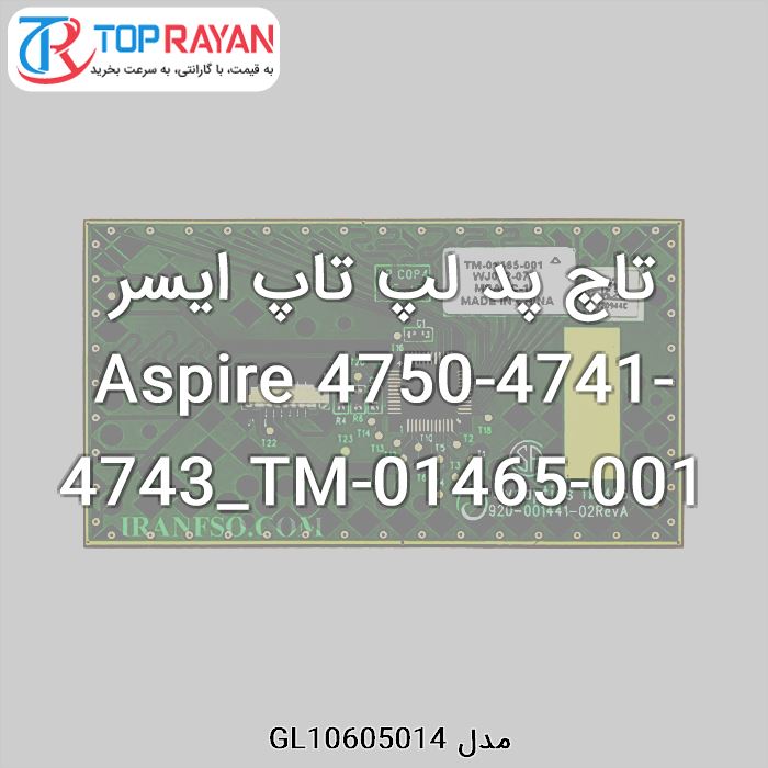 تاچ پد لپ تاپ ایسر Aspire 4750-4741-4743_TM-01465-001