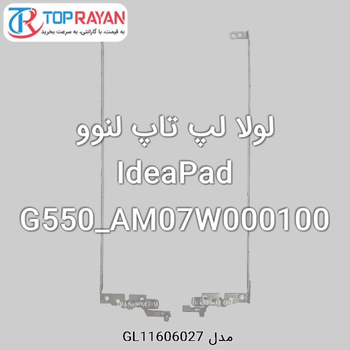 لولا لپ تاپ لنوو IdeaPad G550_AM07W000100