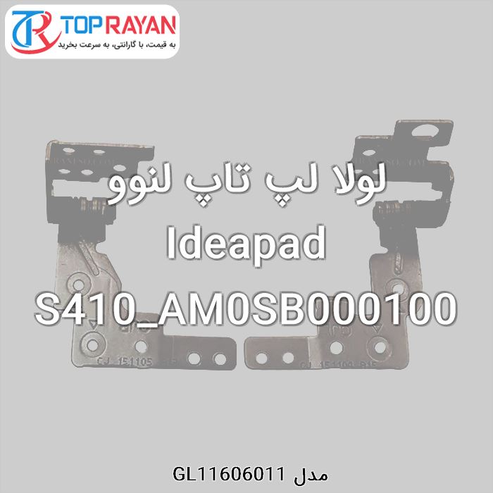 لولا لپ تاپ لنوو Ideapad S410_AM0SB000100