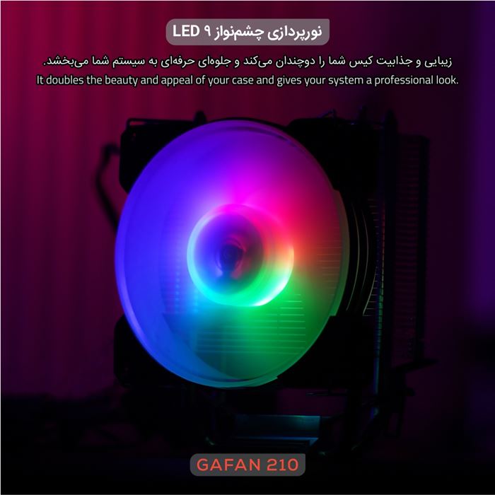 خنک‌کننده پردازنده تسکو مدل GAFAN 210 Skadi's Breath - 4
