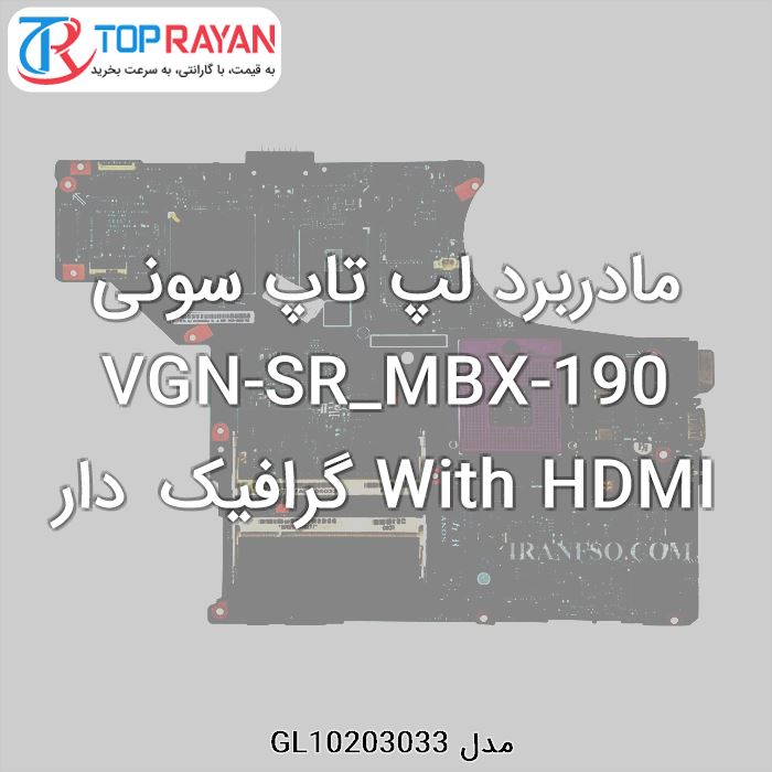 مادربرد لپ تاپ سونی VGN-SR_MBX-190 With HDMI گرافیک دار