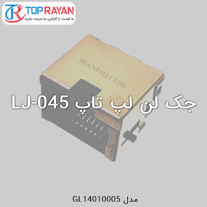 جک لن لپ تاپ LJ-045