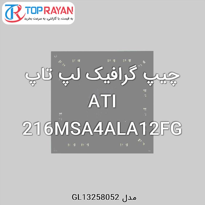 چیپ گرافیک لپ تاپ ATI 216MSA4ALA12FG