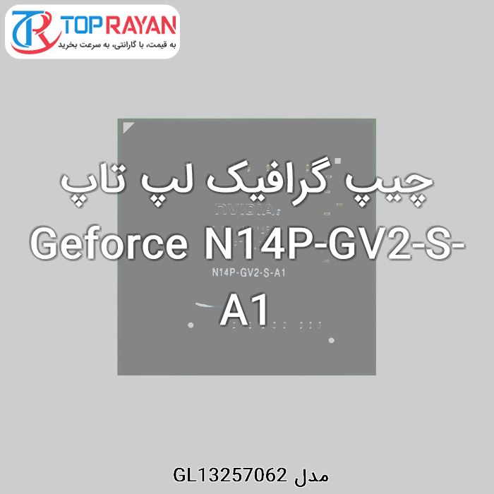 چیپ گرافیک لپ تاپ Geforce N14P-GV2-S-A1