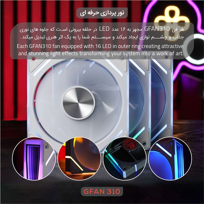 فن کیس تسکو مدل GFAN 310 Skadi Lumina 3IN1 - 7