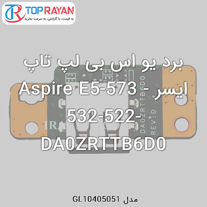 برد یو اس بی لپ تاپ ایسر Aspire E5-573 -532-522-DA0ZRTTB6D0