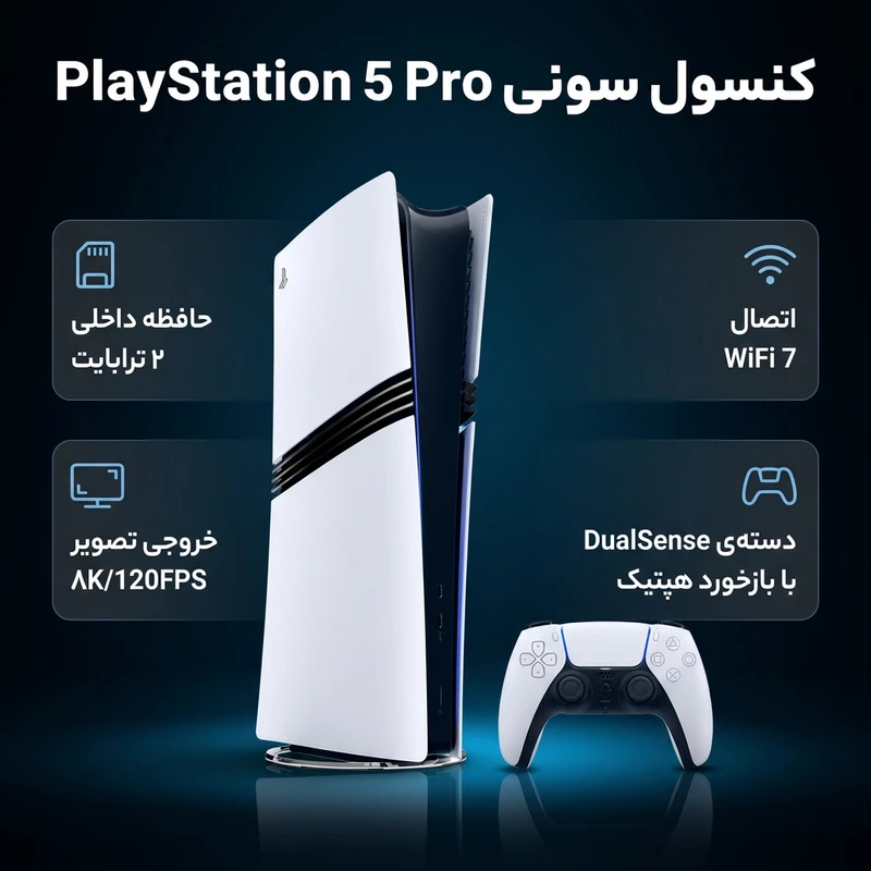 کنسول بازی سونی PlayStation 5 Pro ظرفیت 2 ترابایت  - 3