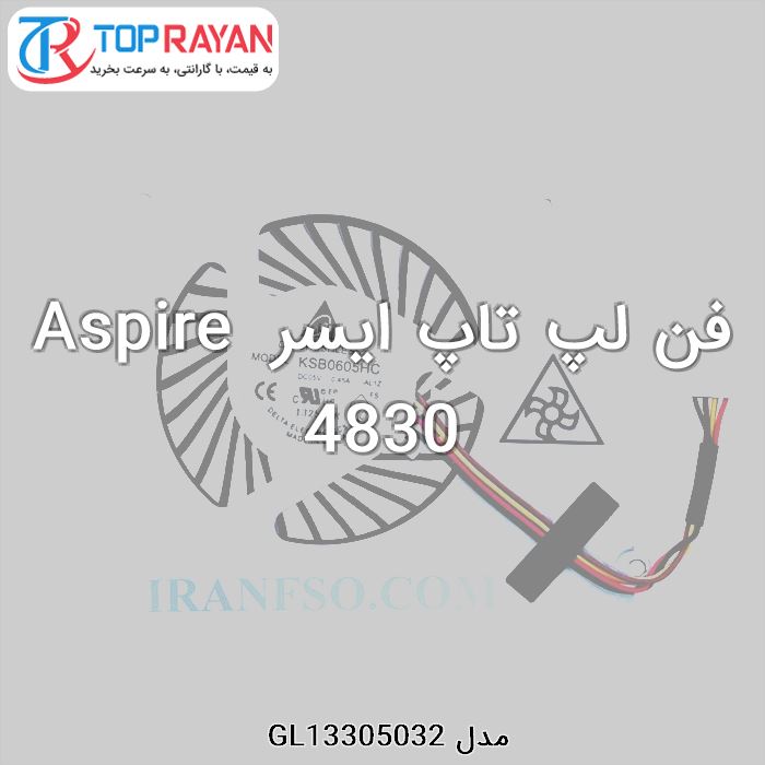 فن لپ تاپ ایسر Aspire 4830