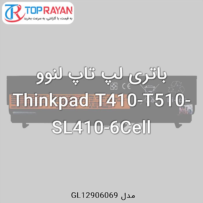 باتری لپ تاپ 6 سلولی لنوو مدل T410-T510-SL410