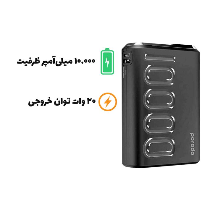 شارژر همراه پرودو  مدل PD-92 ظرفیت 10000 میلی‌آمپر - 2